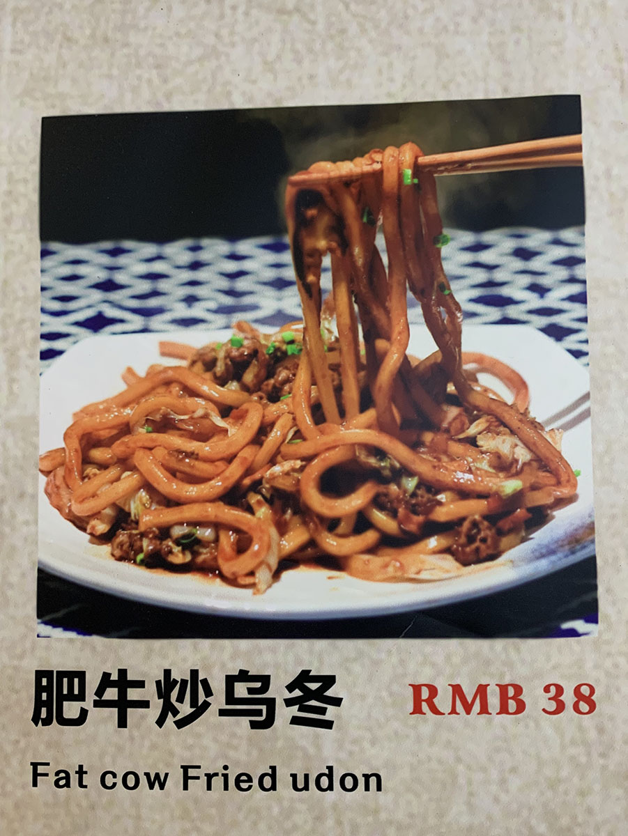 Fat Cow Fried Udon